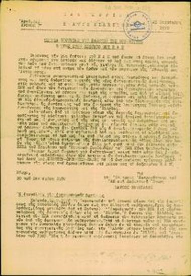 Καθημερινό Δελτίο Ειδήσεων