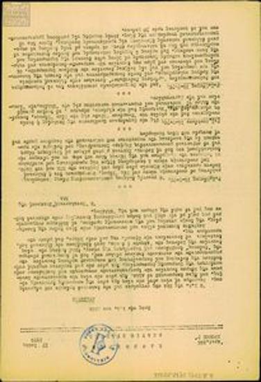 Καθημερινό Δελτίο Ειδήσεων