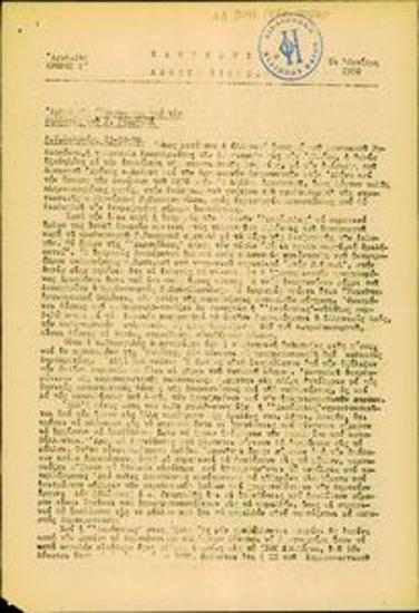 Καθημερινό Δελτίο Ειδήσεων