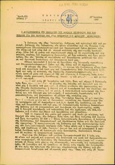 Καθημερινό Δελτίο Ειδήσεων