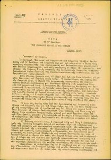 Καθημερινό Δελτίο Ειδήσεων