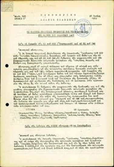 Καθημερινό Δελτίο Ειδήσεων