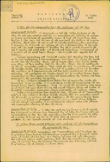 Καθημερινό Δελτίο Ειδήσεων