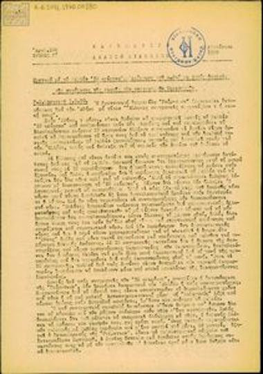 Καθημερινό Δελτίο Ειδήσεων