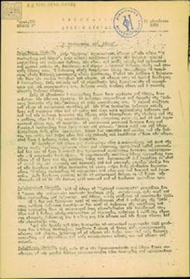 Καθημερινό Δελτίο Ειδήσεων