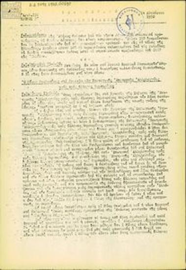 Καθημερινό Δελτίο Ειδήσεων