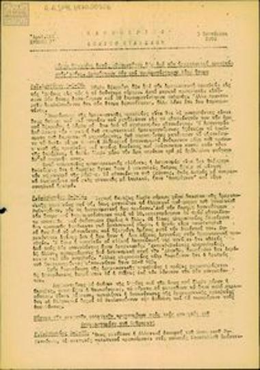 Καθημερινό Δελτίο Ειδήσεων