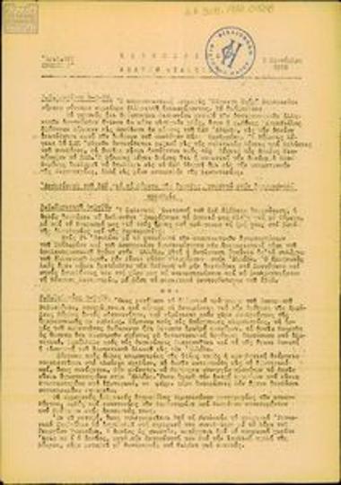 Καθημερινό Δελτίο Ειδήσεων