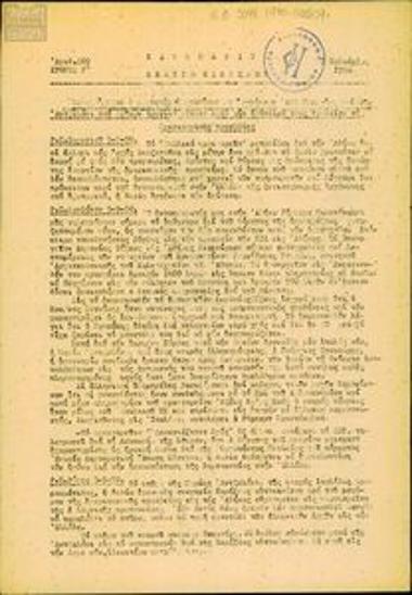 Καθημερινό Δελτίο Ειδήσεων