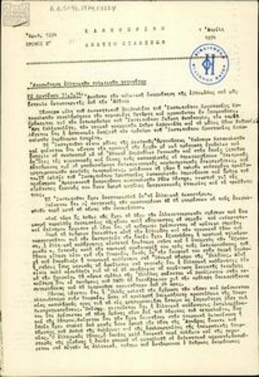 Καθημερινό Δελτίο Ειδήσεων