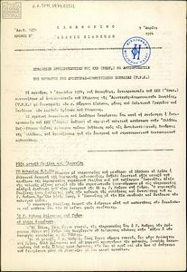 Καθημερινό Δελτίο Ειδήσεων