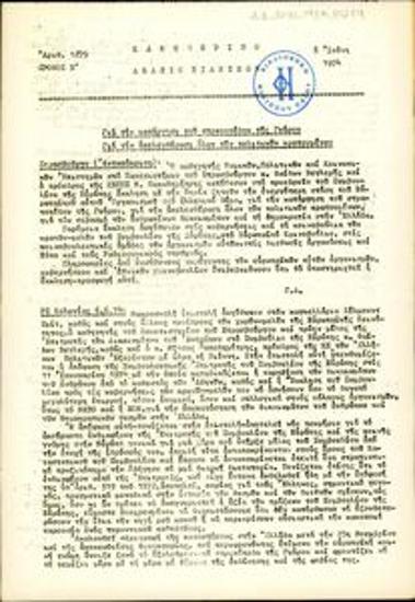 Καθημερινό Δελτίο Ειδήσεων