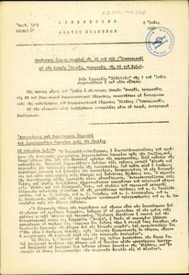 Καθημερινό Δελτίο Ειδήσεων