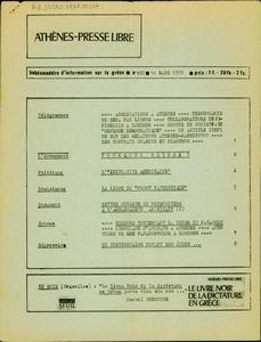Athènes-Presse Libre