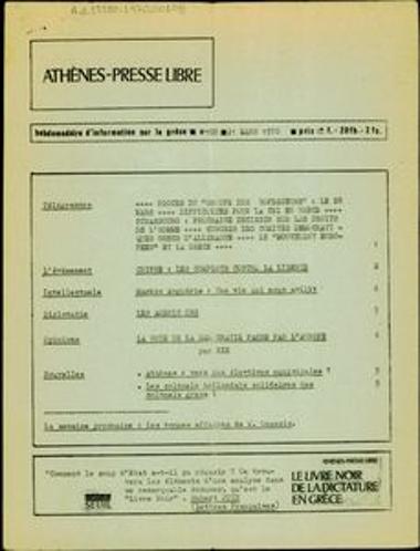 Athènes-Presse Libre