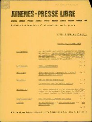 Athènes-Presse Libre