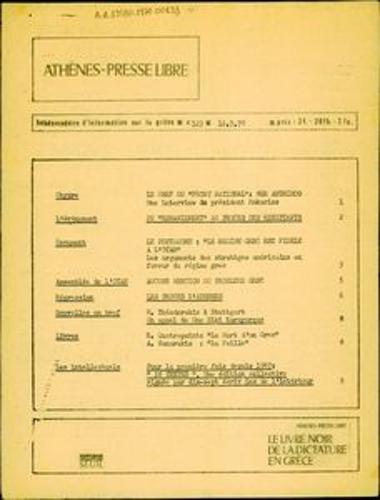 Athènes-Presse Libre