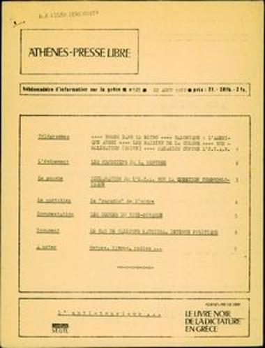 Athènes-Presse Libre