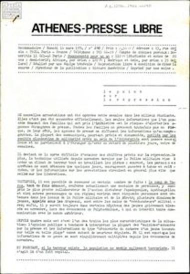 Athènes-Presse Libre