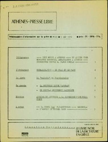 Athènes-Presse Libre