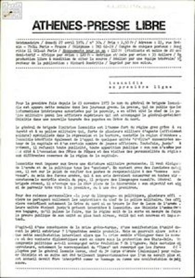 Athènes-Presse Libre