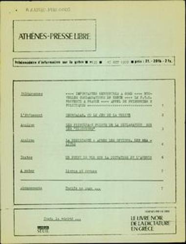 Athènes-Presse Libre