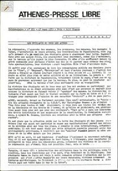 Athènes-Presse Libre
