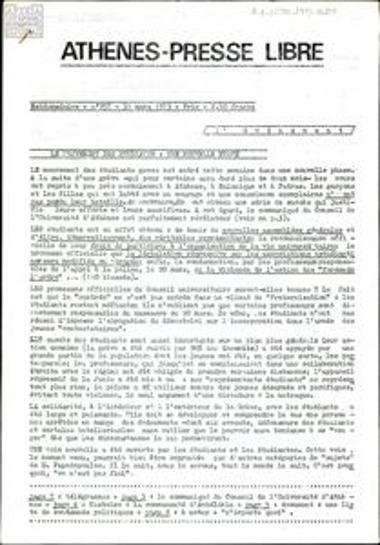 Athènes-Presse Libre