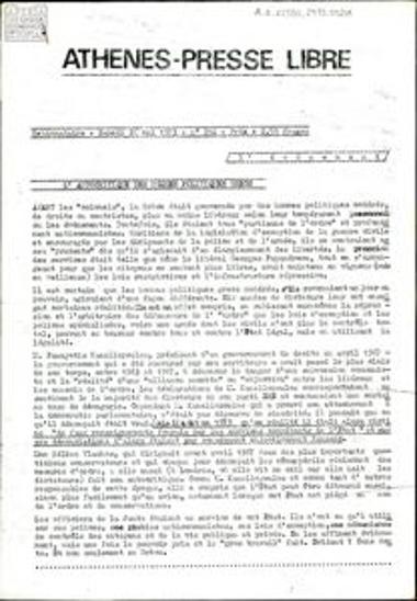 Athènes-Presse Libre