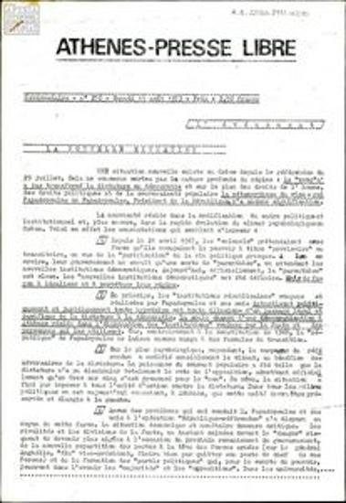Athènes-Presse Libre