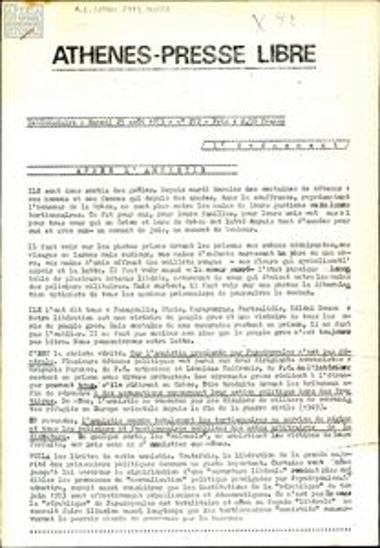 Athènes-Presse Libre