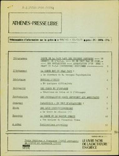 Athènes-Presse Libre