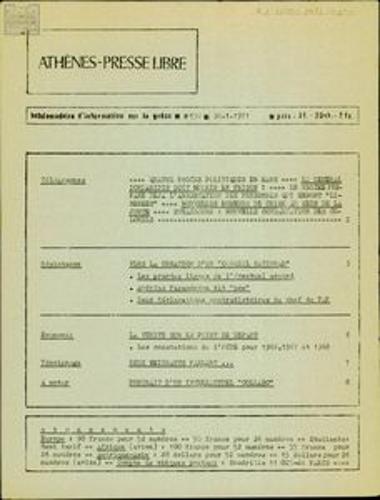 Athènes-Presse Libre