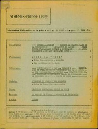 Athènes-Presse Libre