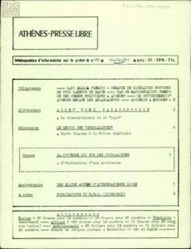 Athènes-Presse Libre