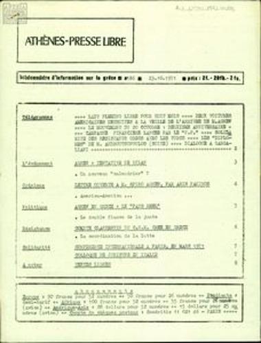 Athènes-Presse Libre