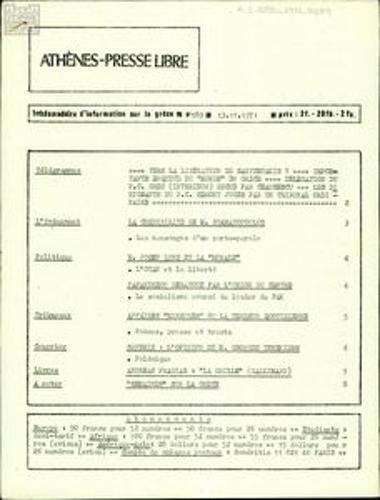 Athènes-Presse Libre