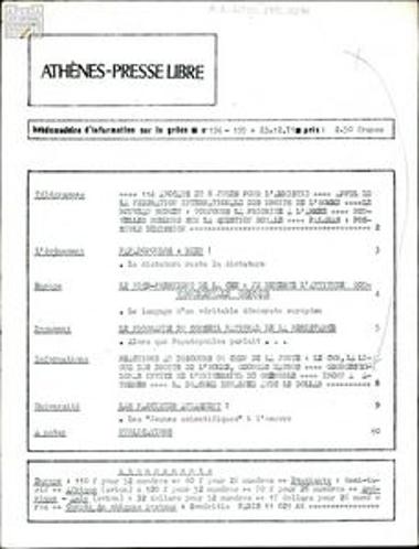 Athènes-Presse Libre