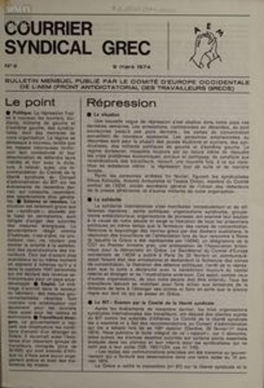Courrier Syndical Grec