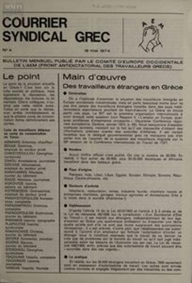 Courrier Syndical Grec