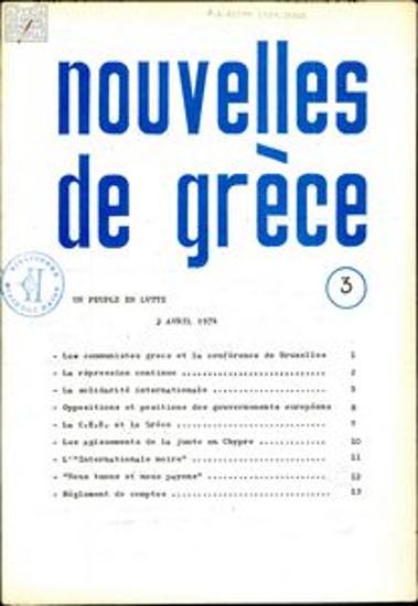 Nouvelles de Grèce