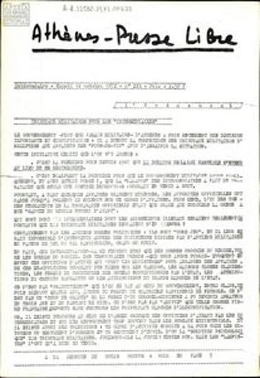 Athènes-Presse Libre