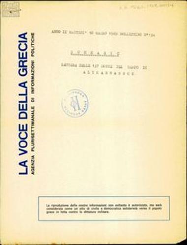 La Voce della Grecia