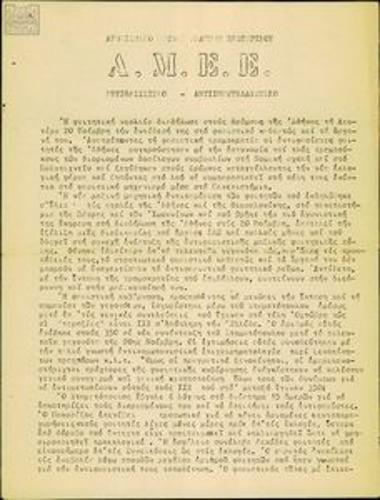 Το φοιτητικό κίνημα στην Αθήνα