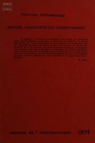 Βασιλεία, Δημοκρατία και Κομμουνισμός