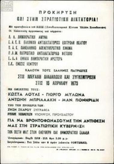 No to the military dictatorship