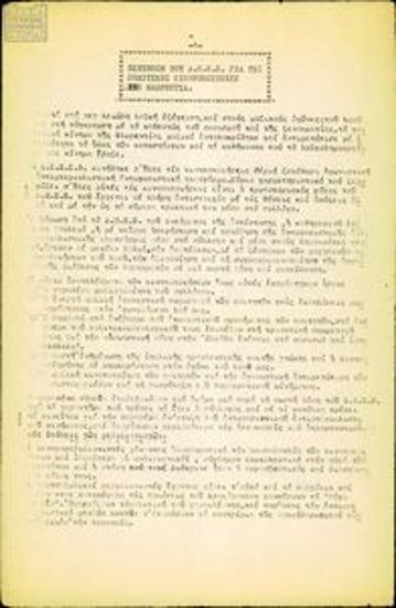 Εκτίμηση για τις πολιτικές κινητοποιήσεις στη Φλωρεντία