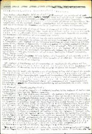 Προκήρυξη με θέμα τα γεγονότα μετά τη βίαιη καταστολή της εξέγερσης του Πολυτεχνείου
