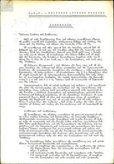 Προκήρυξη της Επιτροπή Δυτ. Ευρώπης του ΑΕΜ