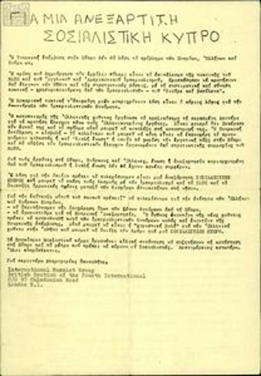 Leaflet about the Turkish invasion of Cyprus